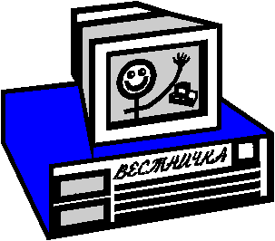 Vestnichka of ICIWF